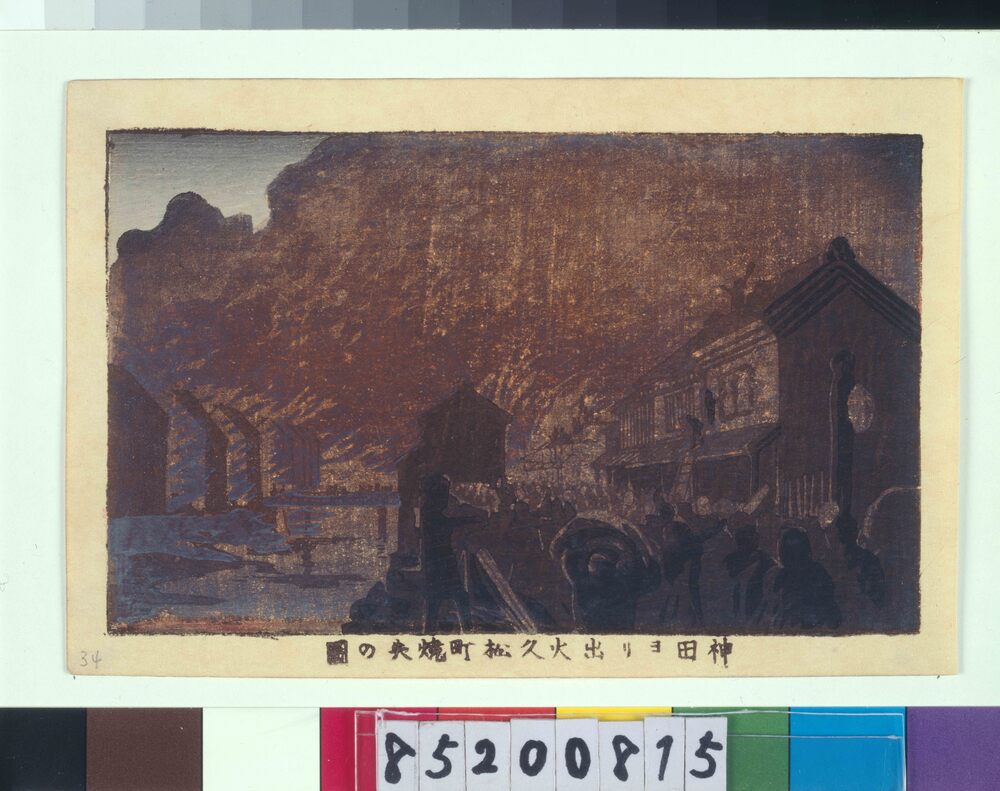 作品画像:東京真画名所図解 浜丁川岸ヨリ本所一ノ橋