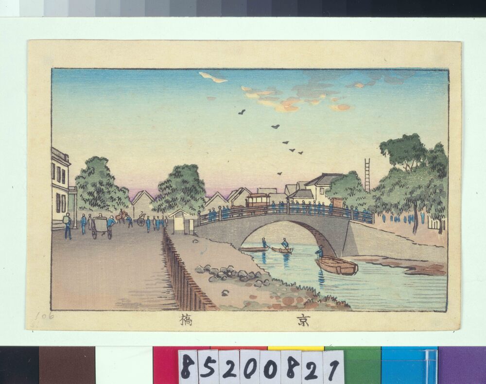 作品画像：東京真画名所図解 京橋