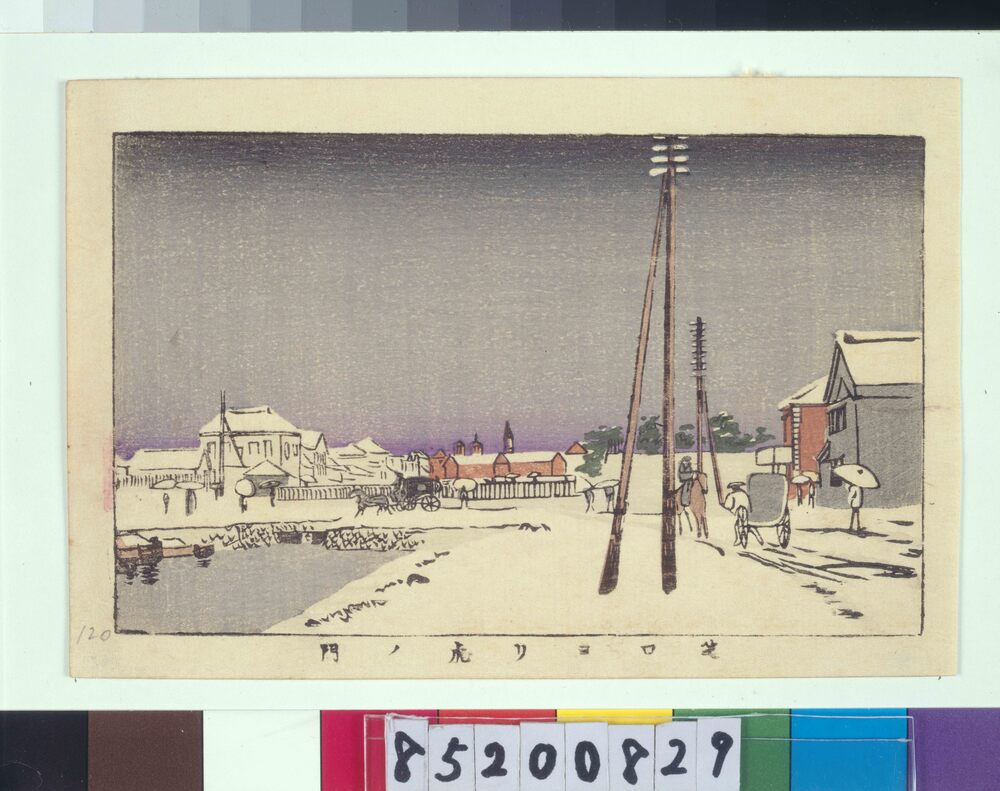 作品画像:東京真画名所図解 芝口ヨリ虎ノ門