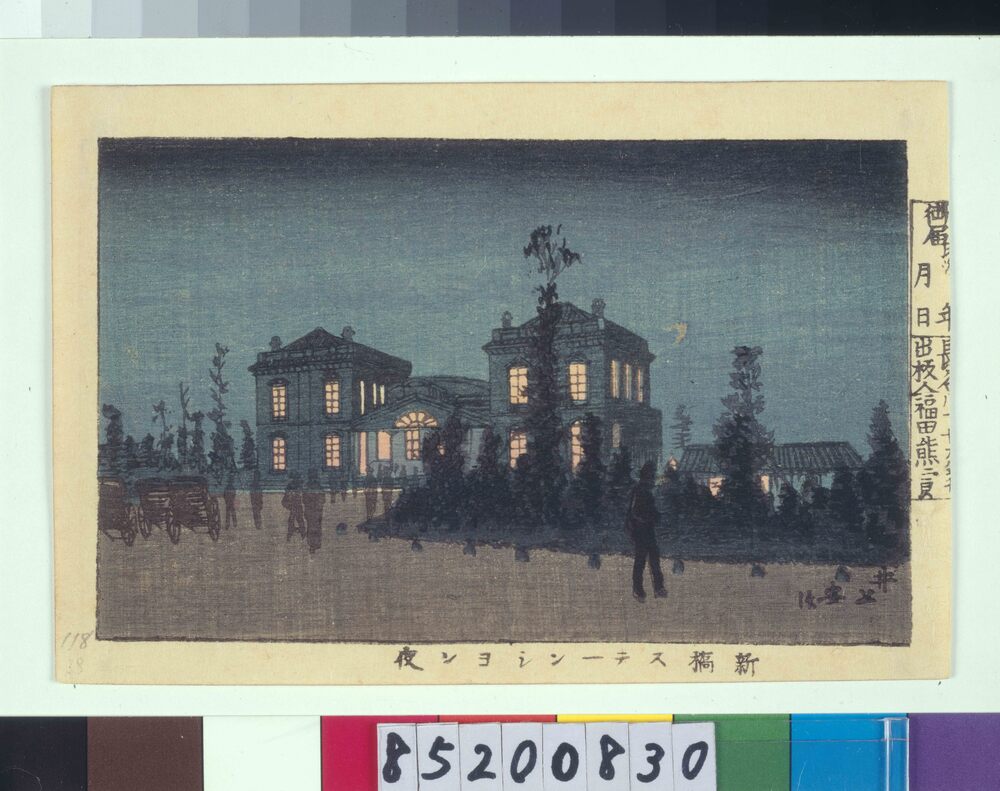 作品画像：東京真画名所図解 新橋ステーンシヨン夜