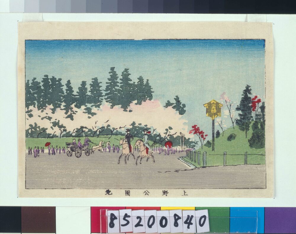 作品画像:東京真画名所図解 上野公園地