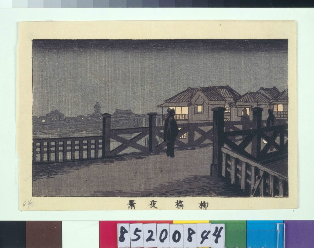 作品画像:東京真画名所図解 柳橋夜景