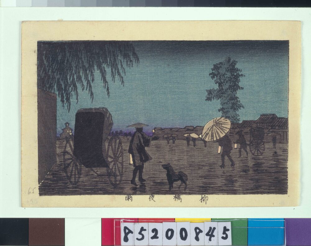 作品画像：東京真画名所図解 柳橋夜雨