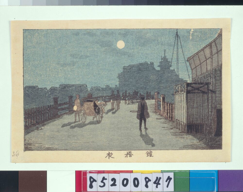 作品画像:東京真画名所図解 鎧橋夜