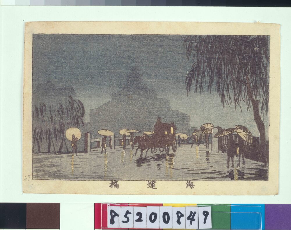 作品画像：東京真画名所図解 海運橋