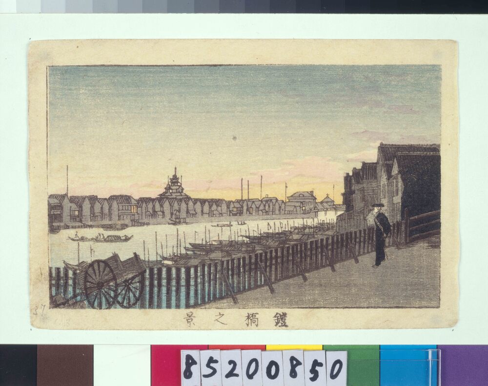 作品画像：東京真画名所図解 鎧橋の景