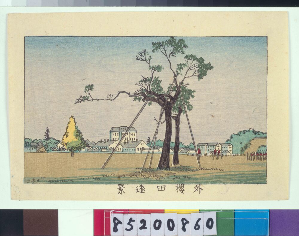 作品画像:東京真画名所図解 外桜田遠景