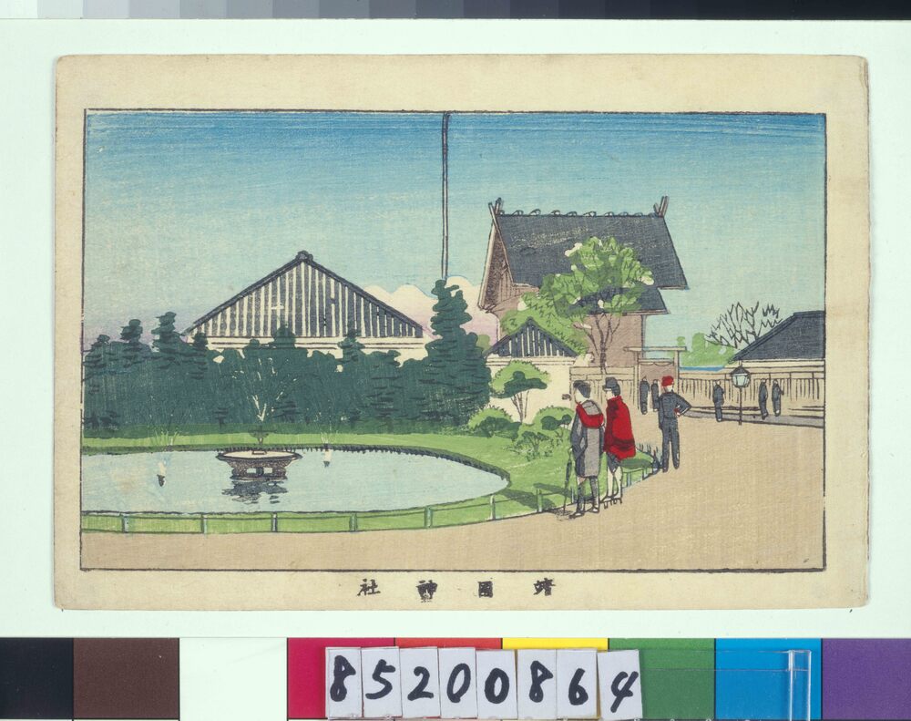 作品画像:東京真画名所図解 靖国神社