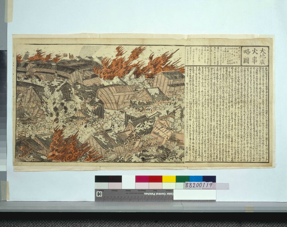作品画像：大地震火事略図
