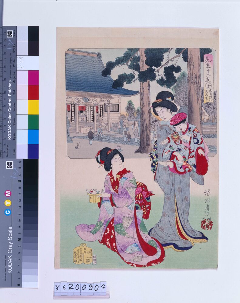 作品画像：見立十二支 子 伝通院大黒天