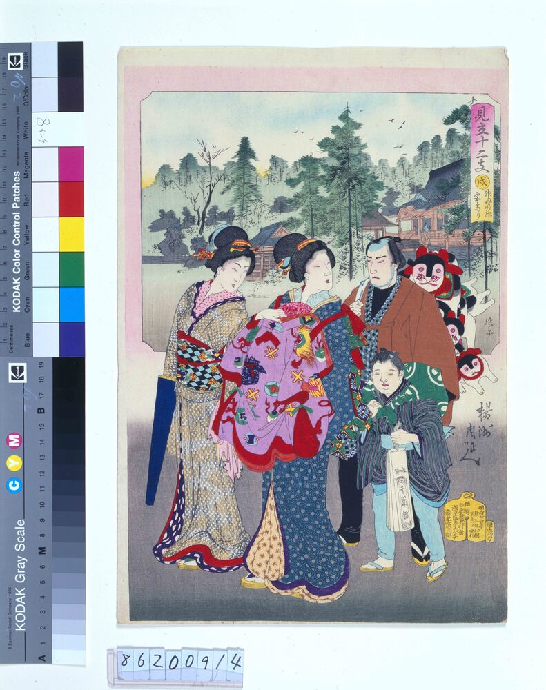 作品画像：見立十二支 戌 神田明神宮参り