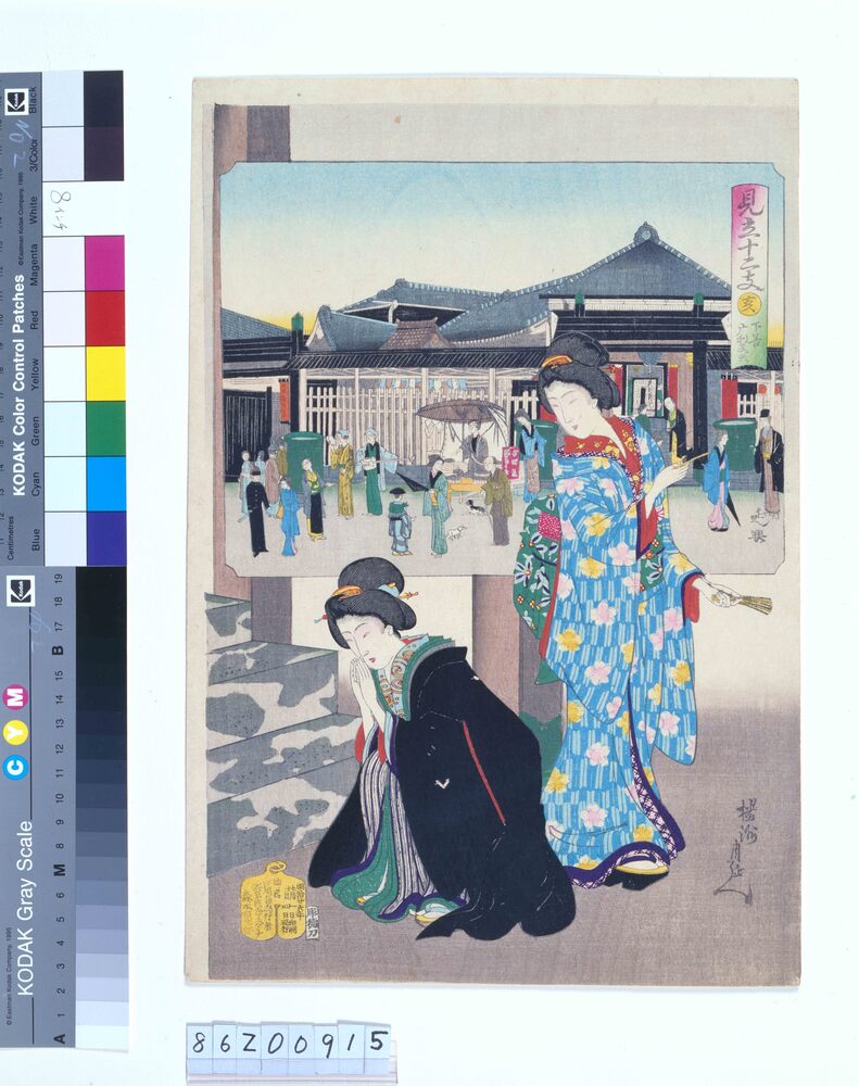 作品画像:見立十二支 亥 下谷摩利支天