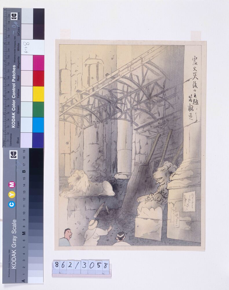 作品画像:大正震火災木版画集 震火災後の三越