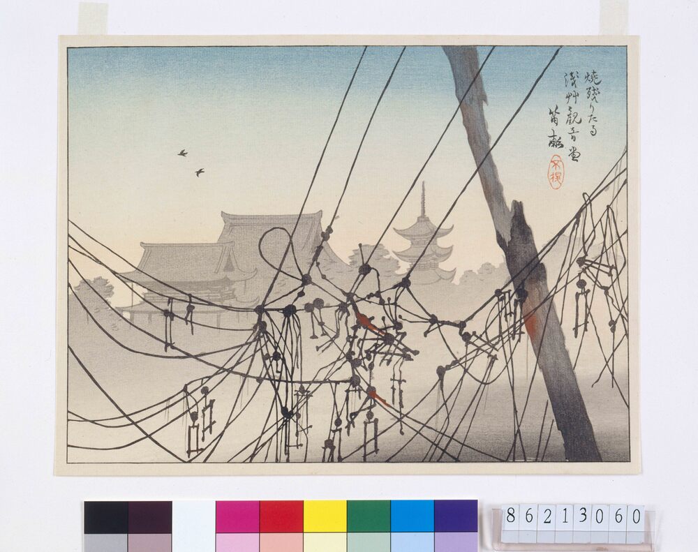 作品画像:大正震火災木版画集 焼残りたる浅草観音堂