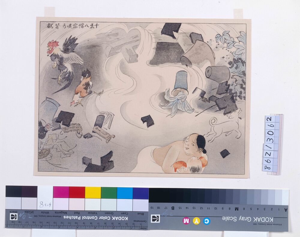 作品画像:大正震火災木版画集 千葉八幡宿噴水