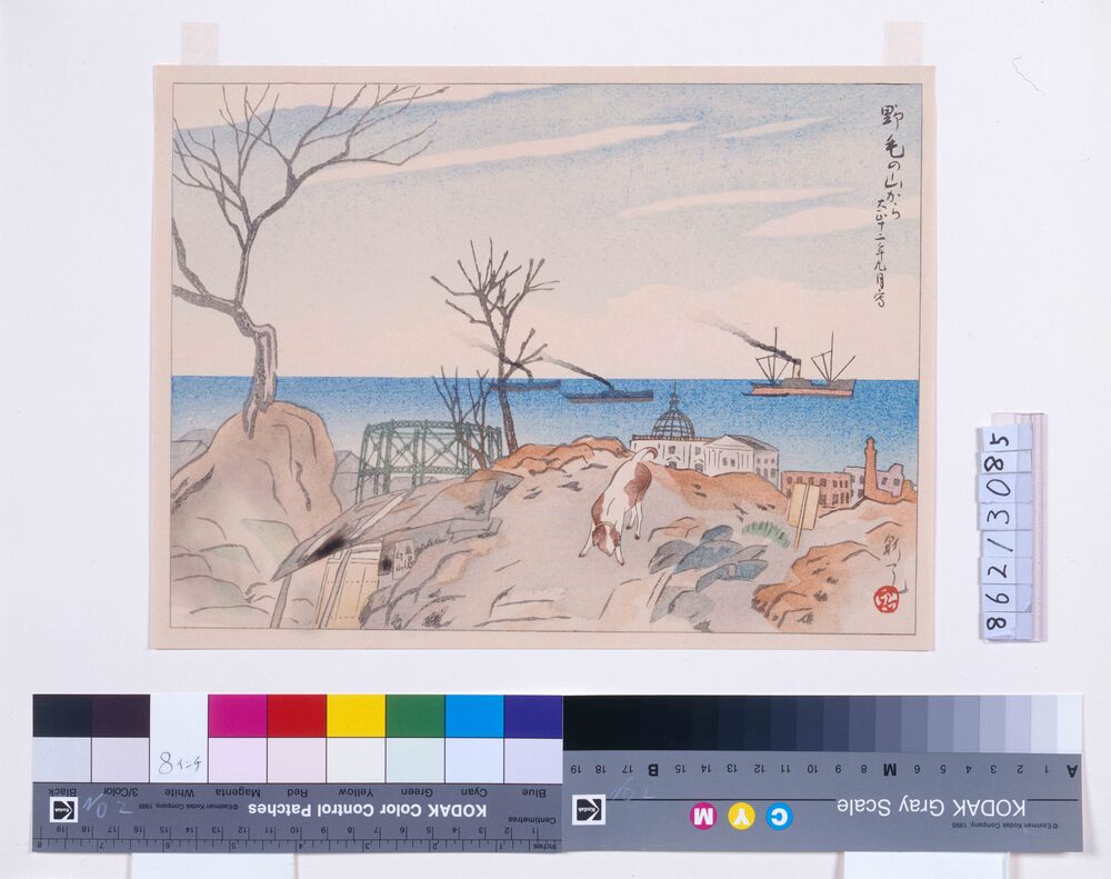 作品画像:大正震火災木版画集 野毛の山から
