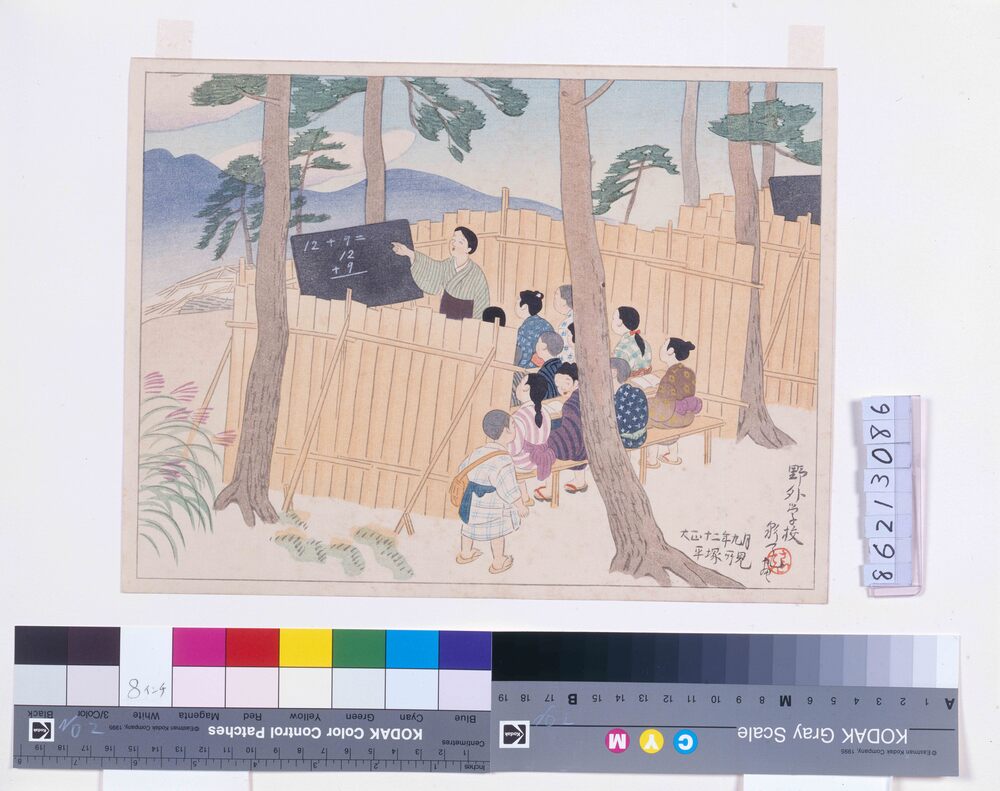 作品画像:大正震火災木版画集 野外学校 平塚所見