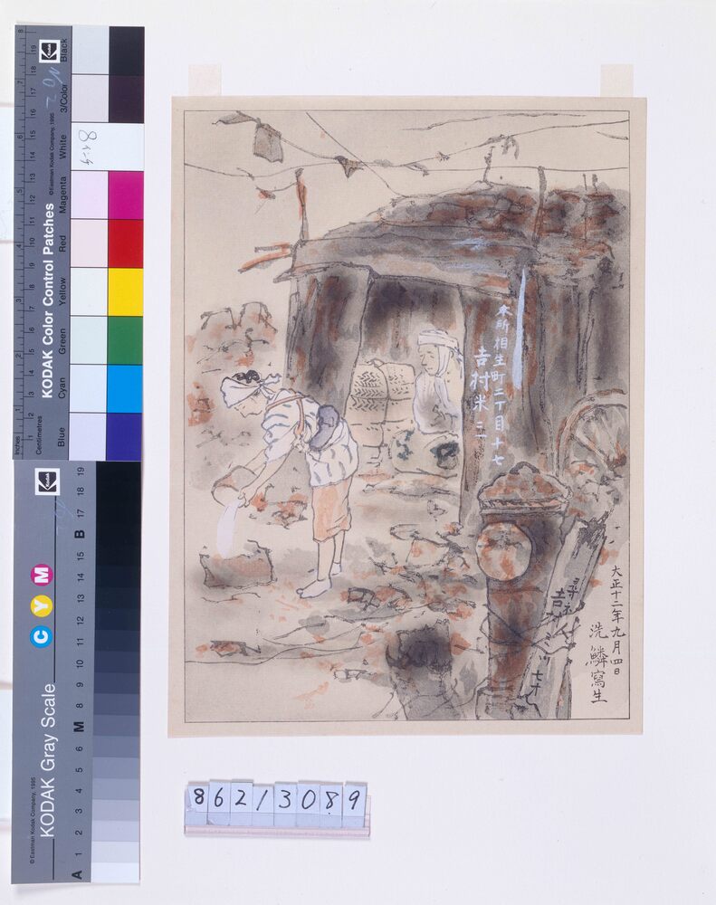 作品画像:大正震火災木版画集 臨時バラック