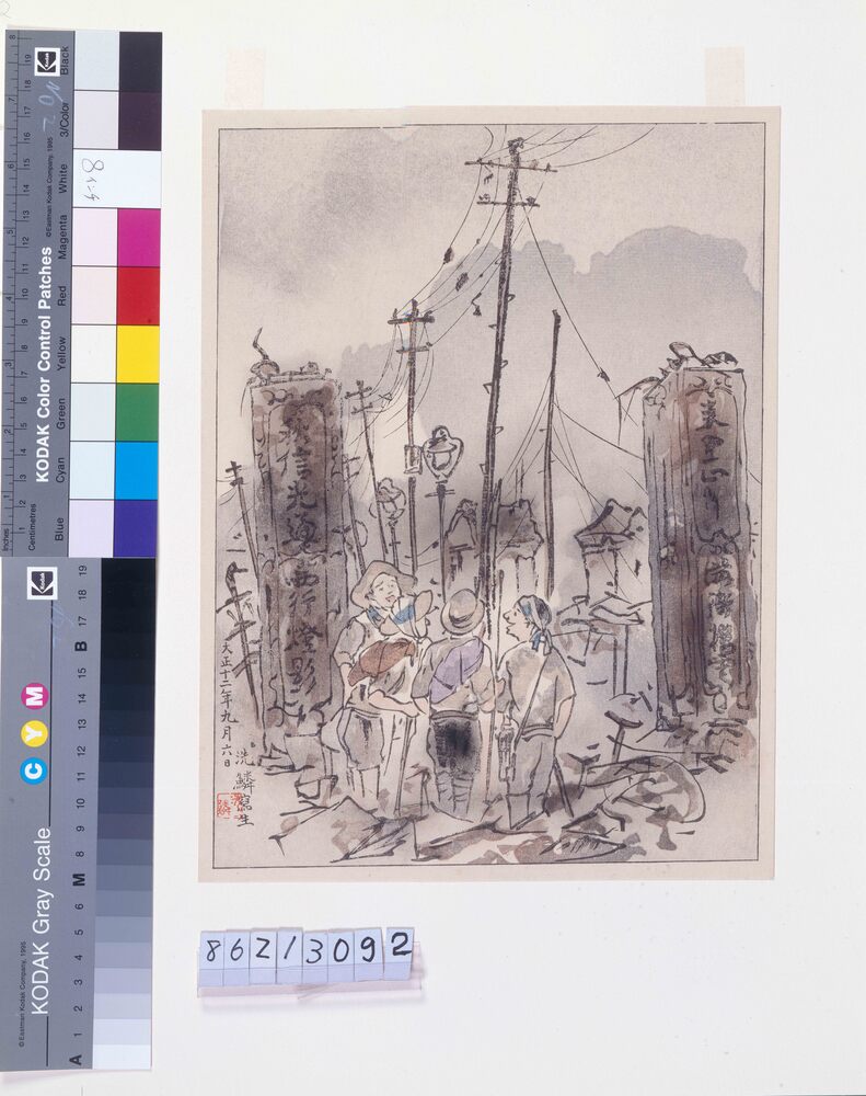 作品画像：大正震火災木版画集 吉原大門