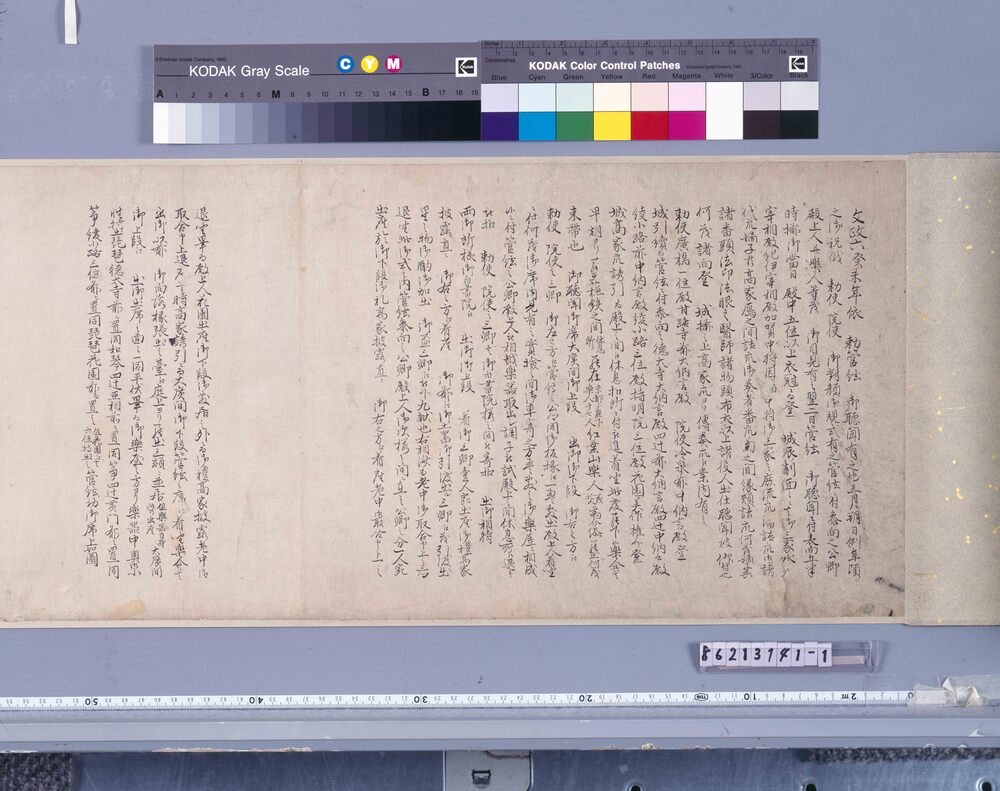 作品画像：江戸城大広間管絃之図