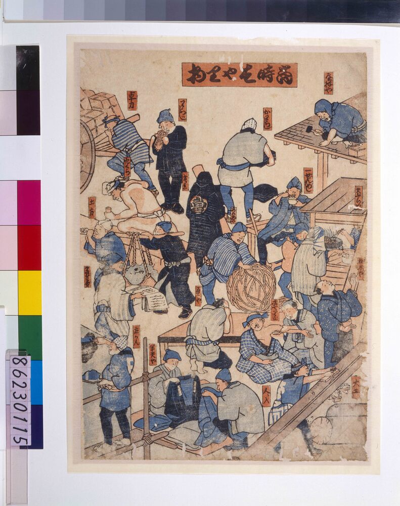 作品画像：地震鯰絵　当時はやり物