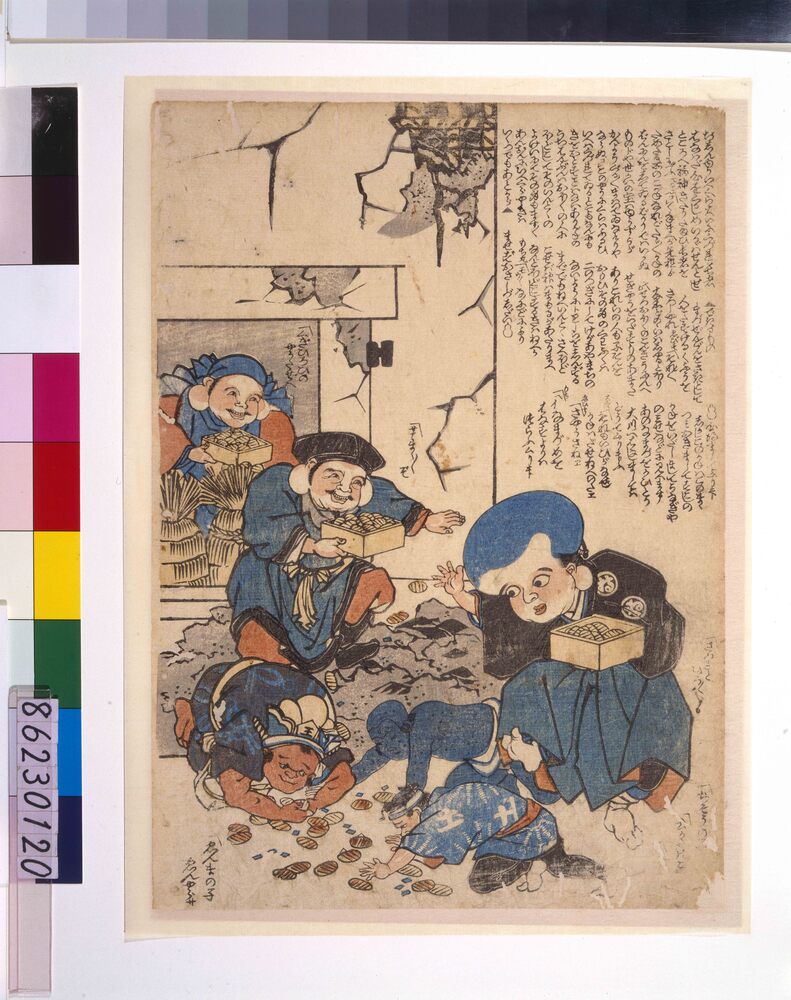 作品画像：地震鯰絵　(福助・大黒・恵比寿・えんまの子・職人)