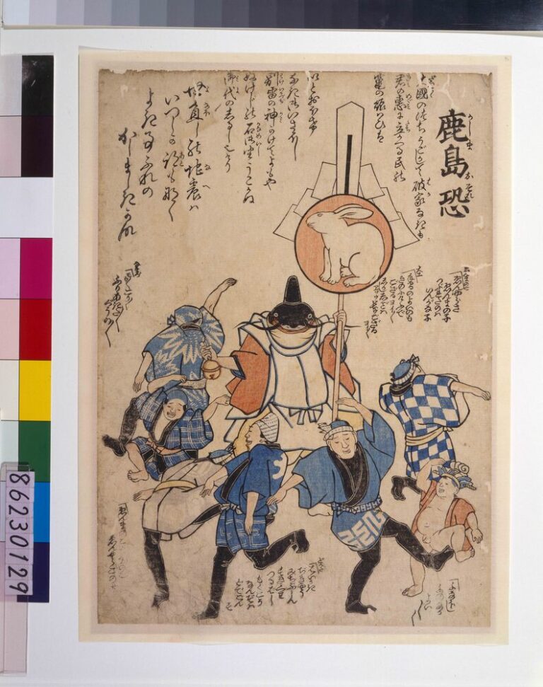 地震鯰絵 鹿島恐(鹿島の事触れのなりをした鯰) | ToMuCo - Tokyo Museum Collection