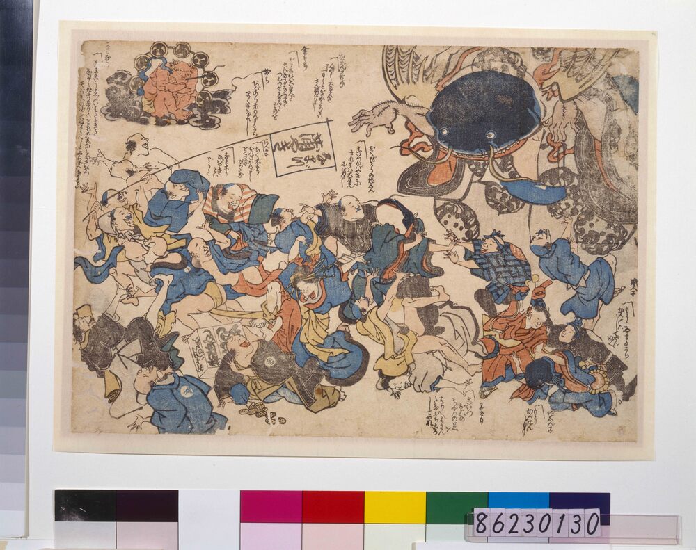 作品画像：地震鯰絵　大鯰衆人を襲う図