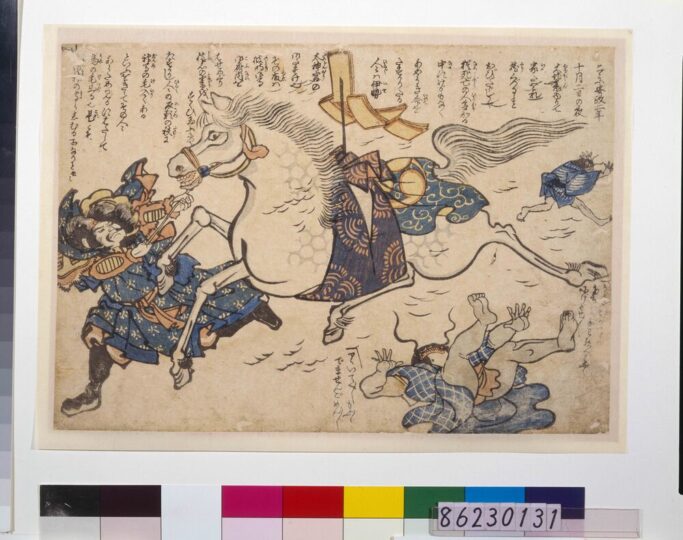地震鯰絵 伊勢神宮の神馬・鯰を蹴散らす図 | ToMuCo - Tokyo Museum Collection