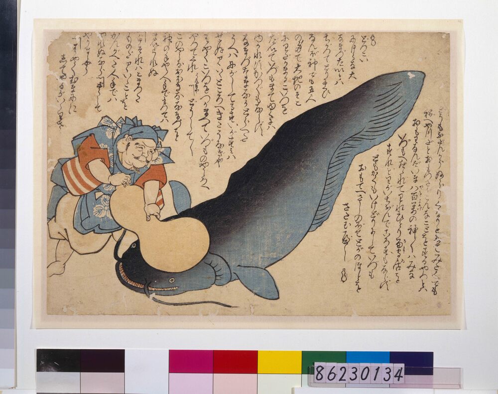 作品画像：地震鯰絵　(恵比寿瓢箪で鯰退治)