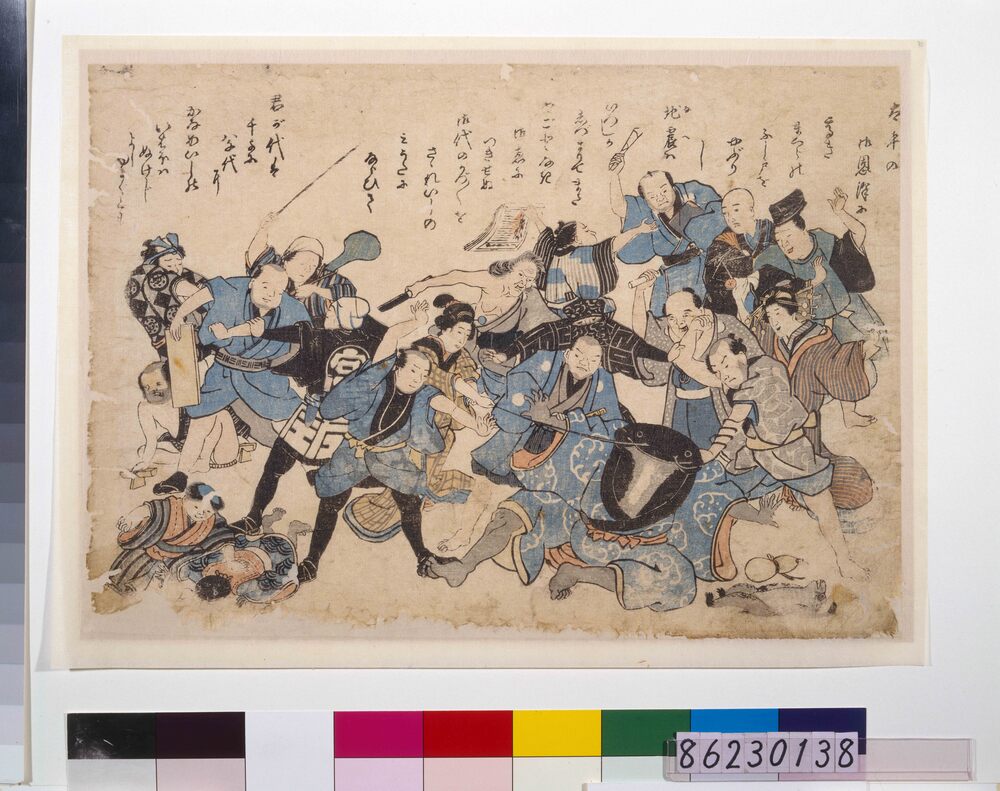作品画像：地震鯰絵　衆人小鯰退治