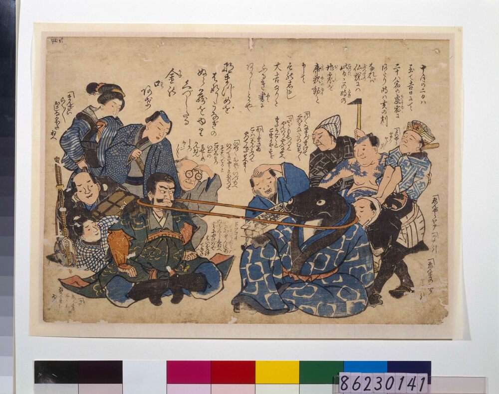 作品画像：地震鯰絵　鹿島明神と鯰の力比べ