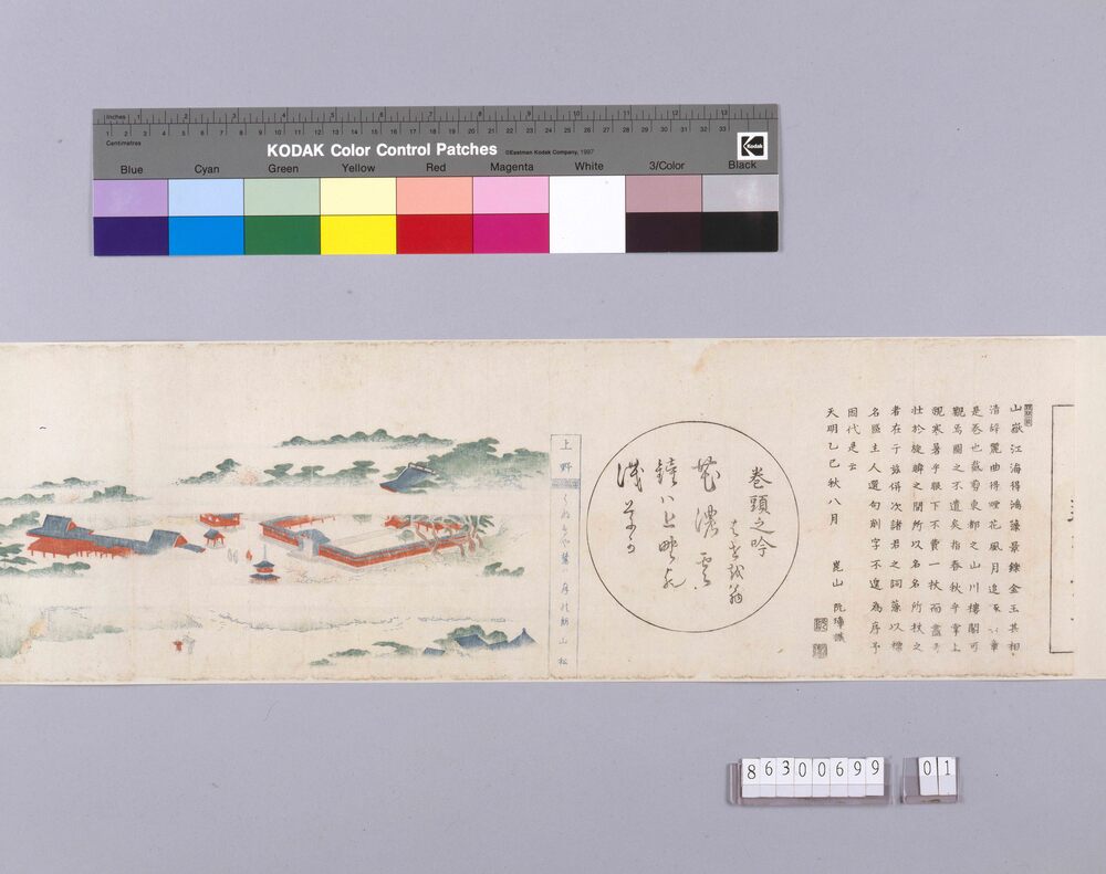 作品画像:江都名所図会