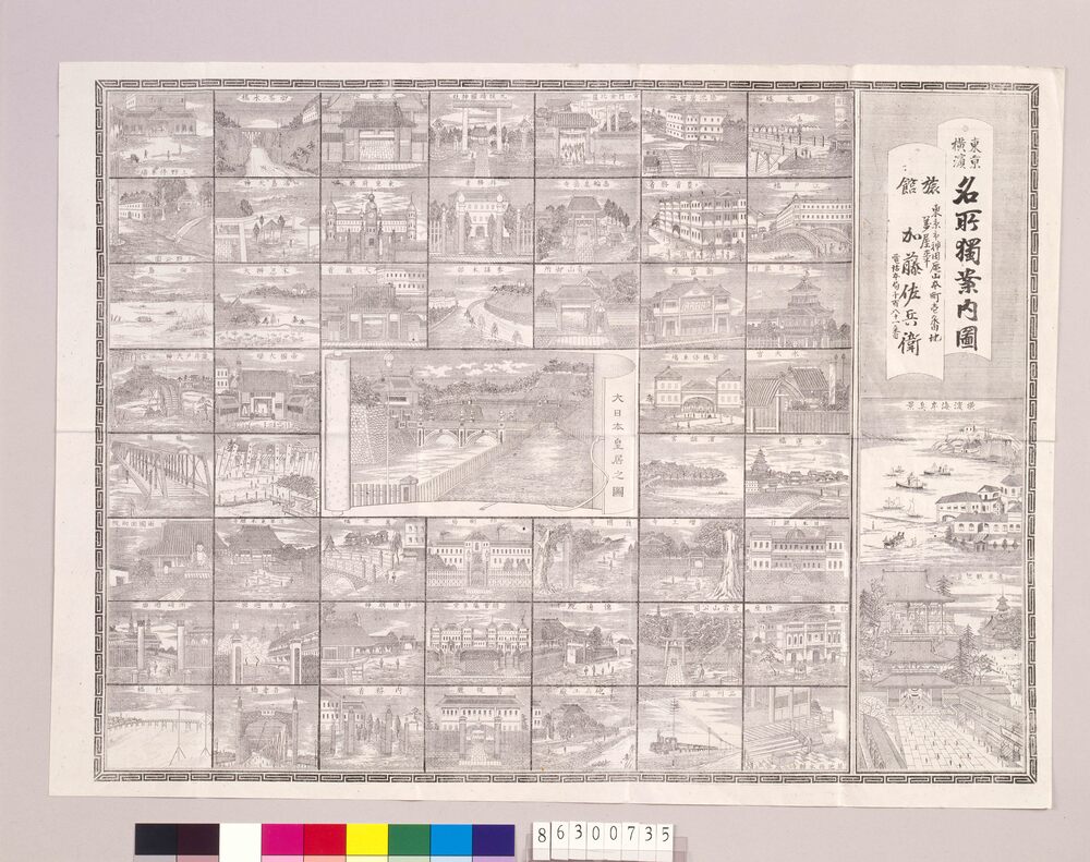 作品画像：東京横浜名所独案内図