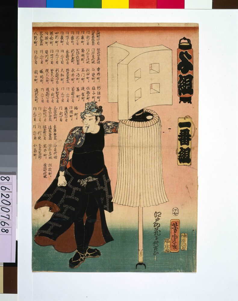 作品画像:江戸の花子供遊び 一番よ組