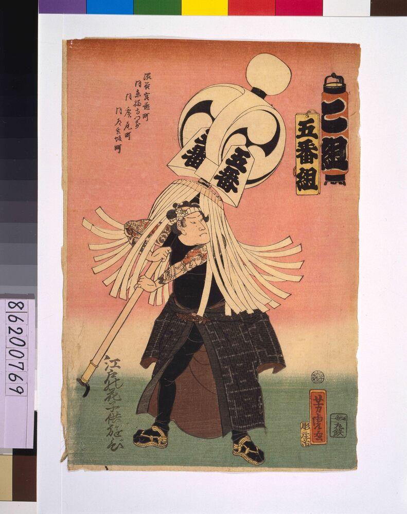 作品画像：江戸の花子供遊び　五番こ組