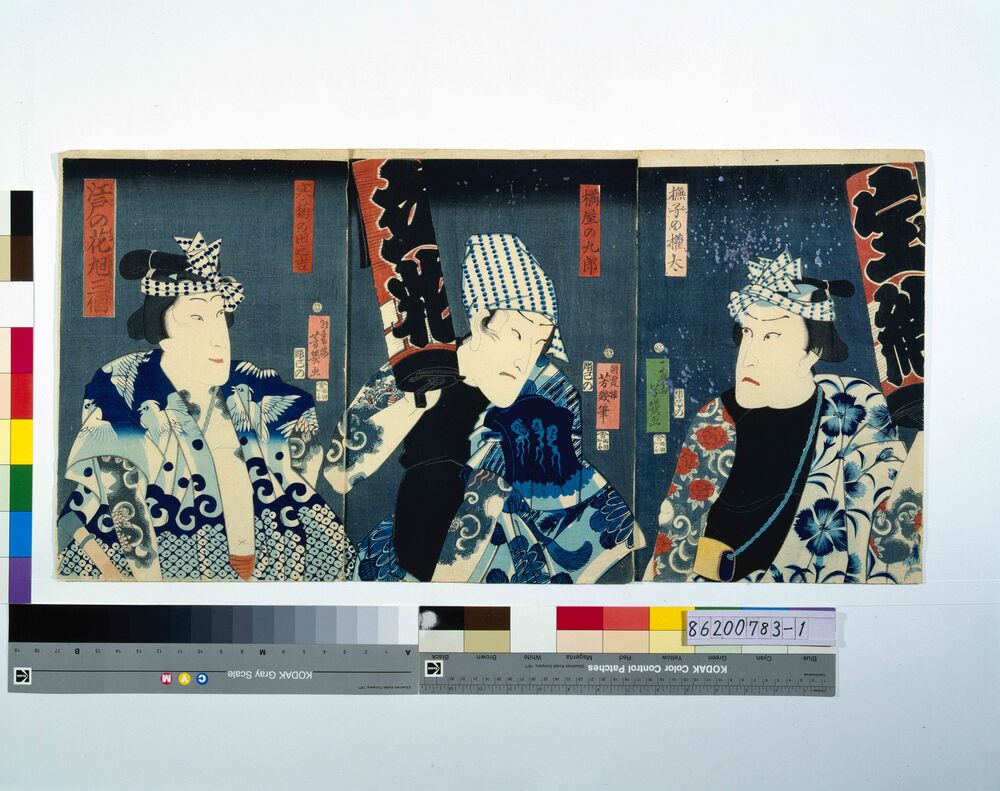 作品画像：江戸の花旭三個