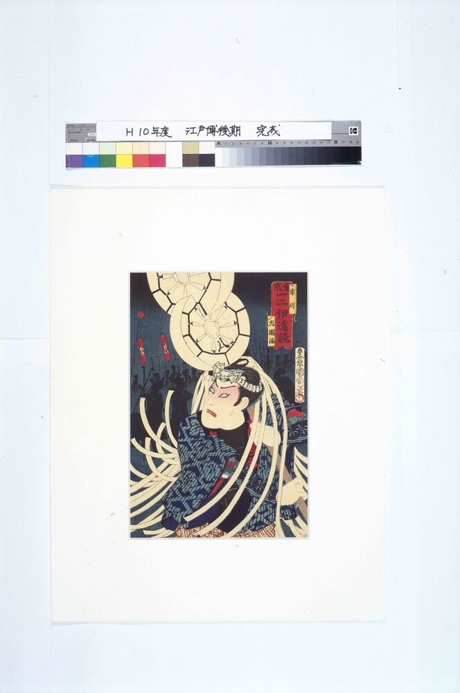 作品画像:東京一二伊達競 市川左団治