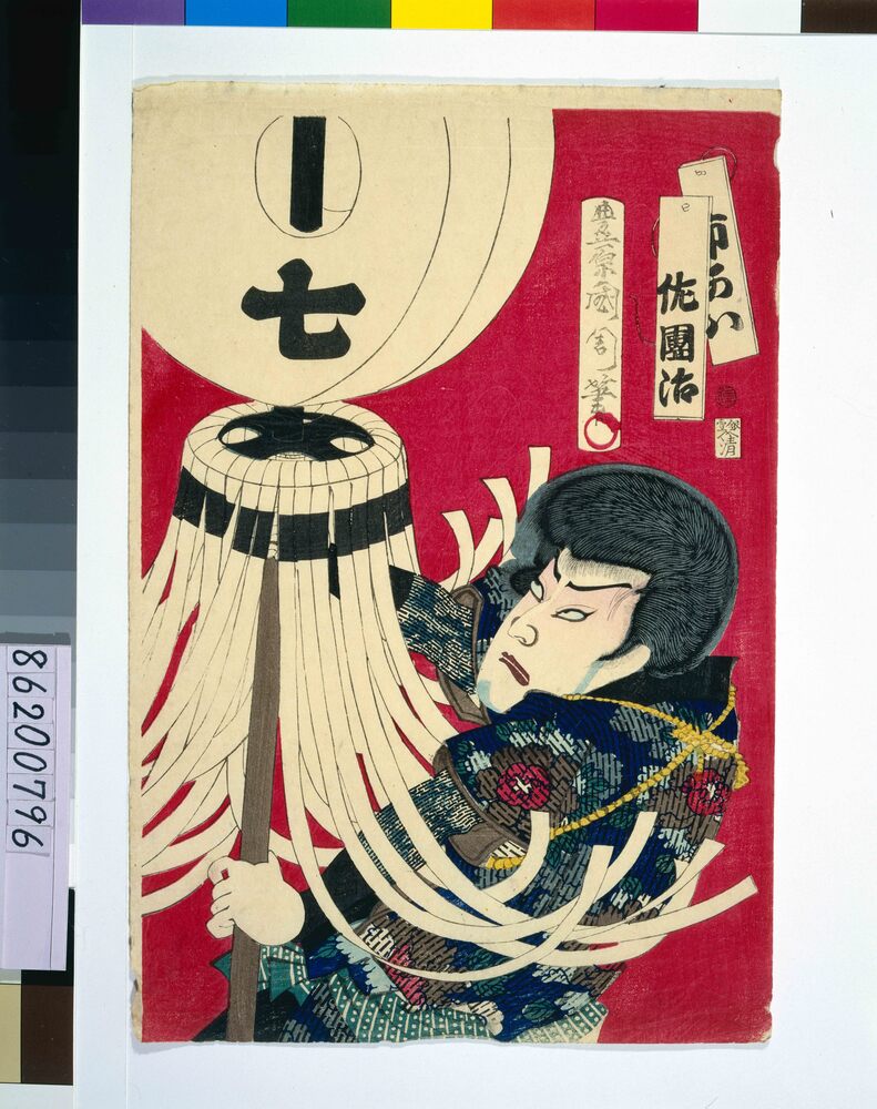 作品画像：市川左団治