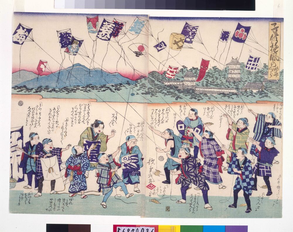 作品画像：幕末頃子供遊絵　子供遊凧のあけっくら