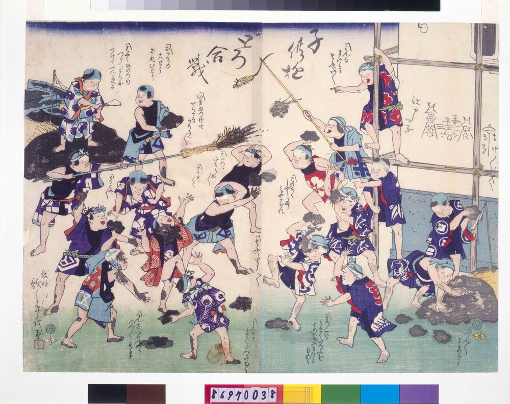 作品画像:幕末頃子供遊絵 子供遊どろ合戦