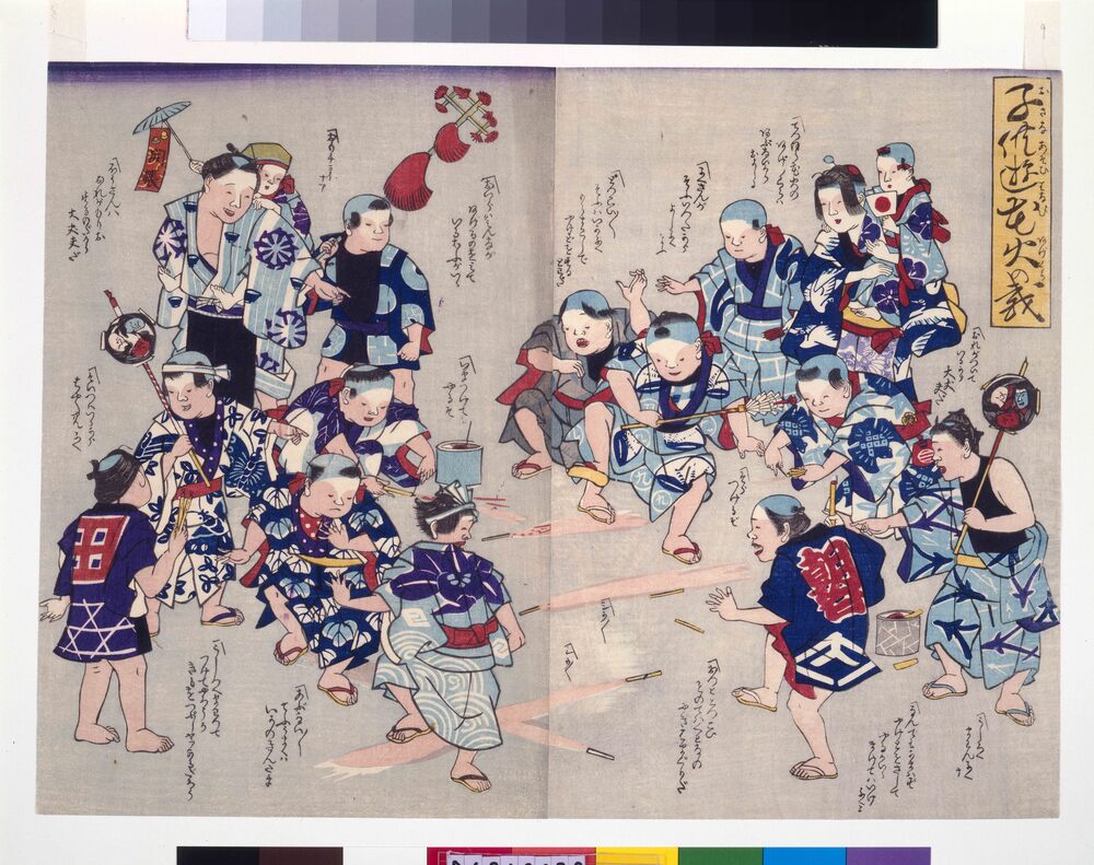 作品画像:幕末頃子供遊絵 子供遊花火の戦