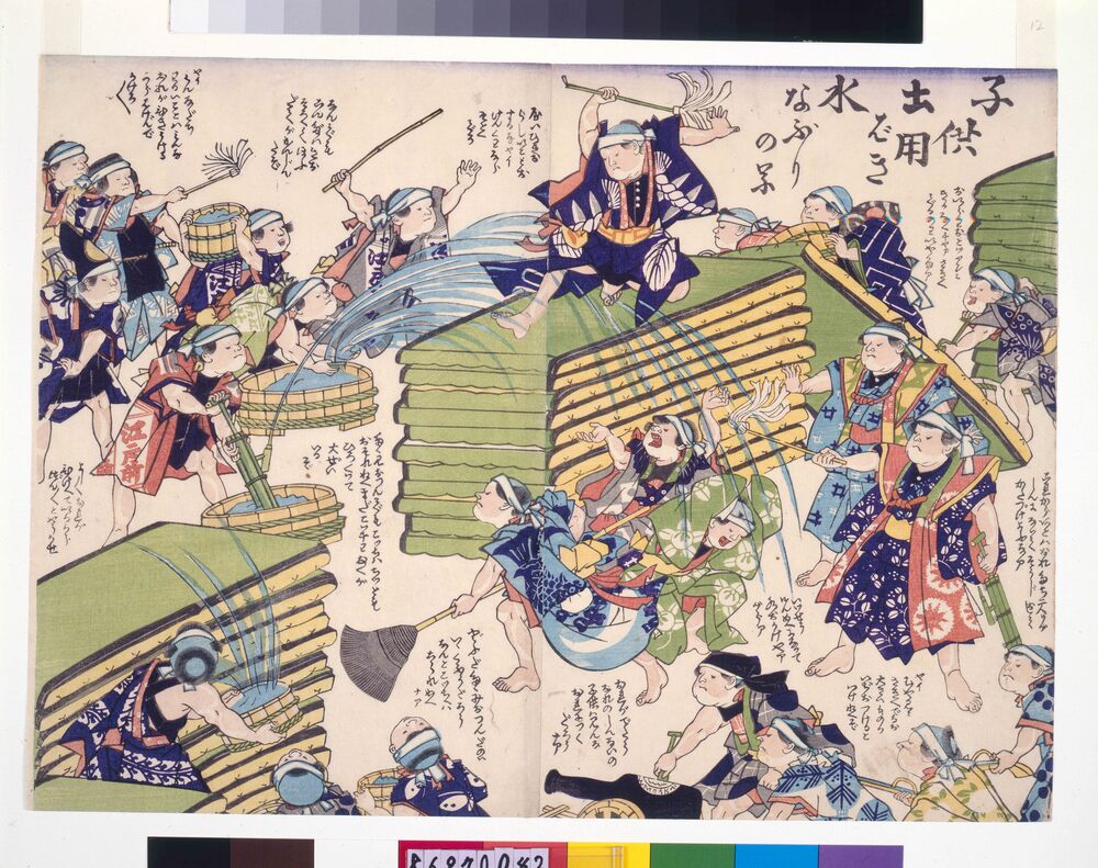 作品画像:幕末頃子供遊絵 子供土用ばき水なぶりの景