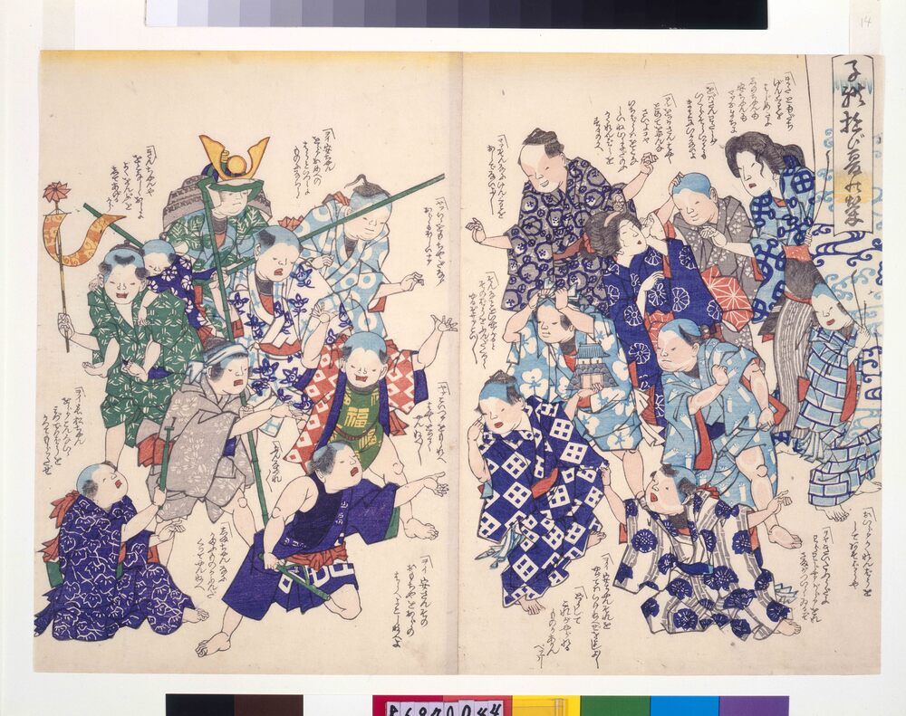作品画像：幕末頃子供遊絵　子供遊び夏の栄
