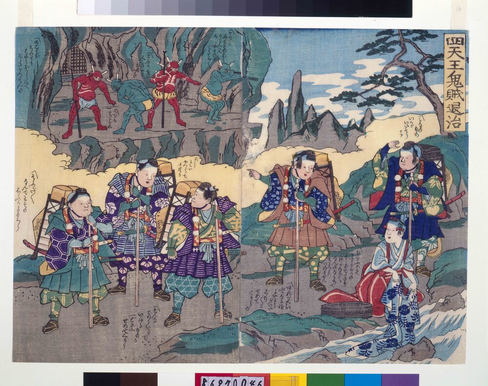 作品画像：幕末頃子供遊絵　四天王鬼賊退治