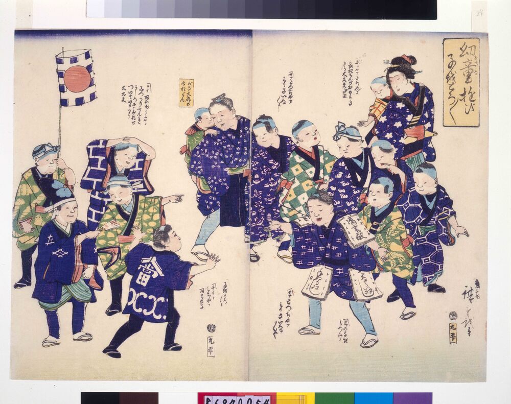 作品画像:幕末頃子供遊絵 幼童遊子をとろことろ