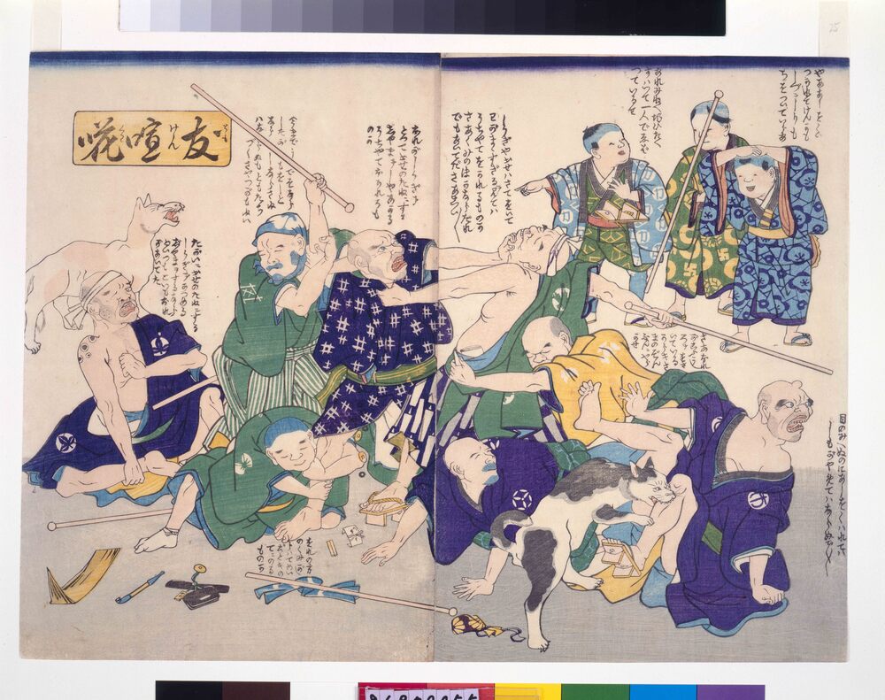 幕末頃子供遊絵 友喧嘩