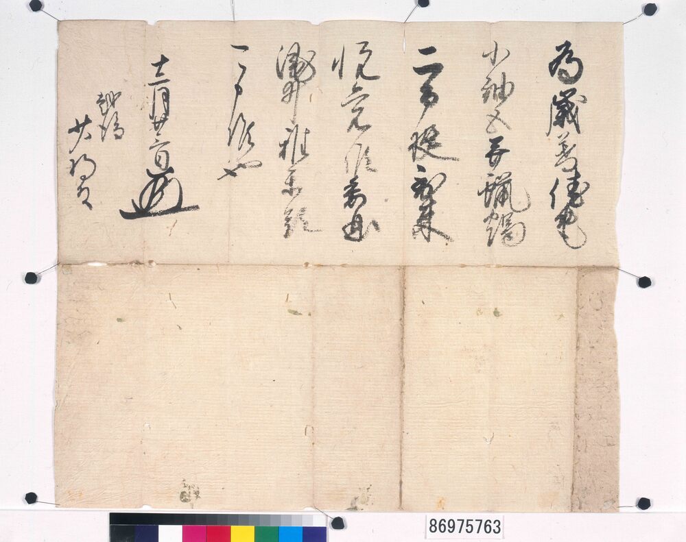 作品画像:徳川秀忠御内書(歳暮祝儀)