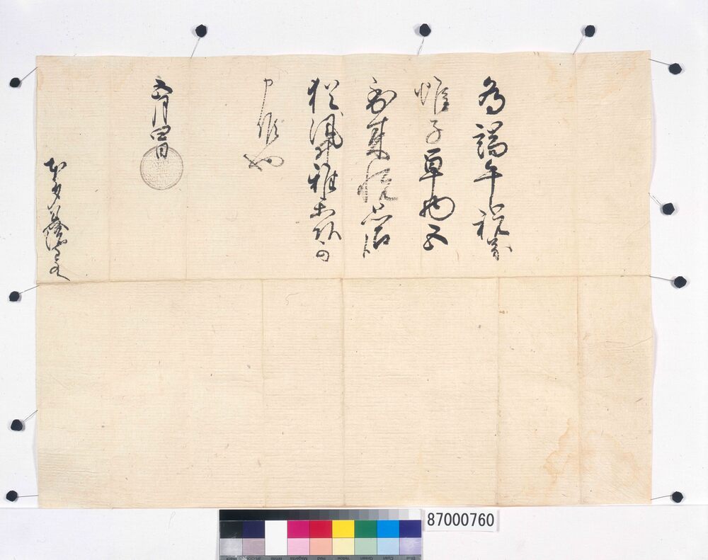 作品画像：徳川秀忠 黒印状
