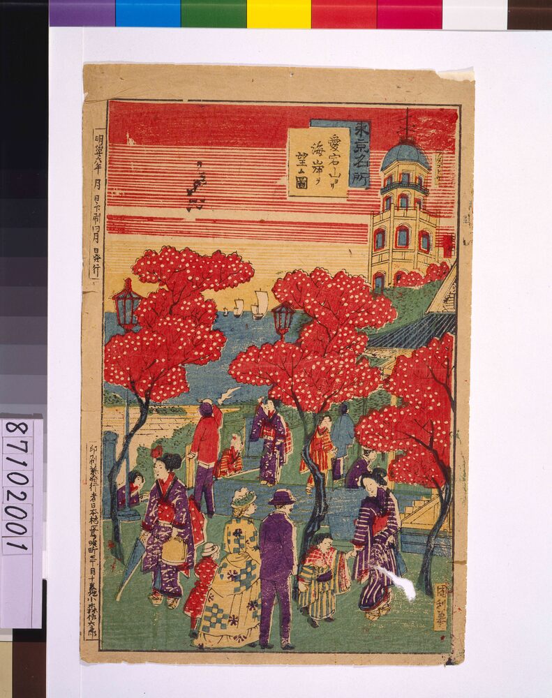 作品画像:東京名所 愛宕山ヨリ海岸ヲ望ム図